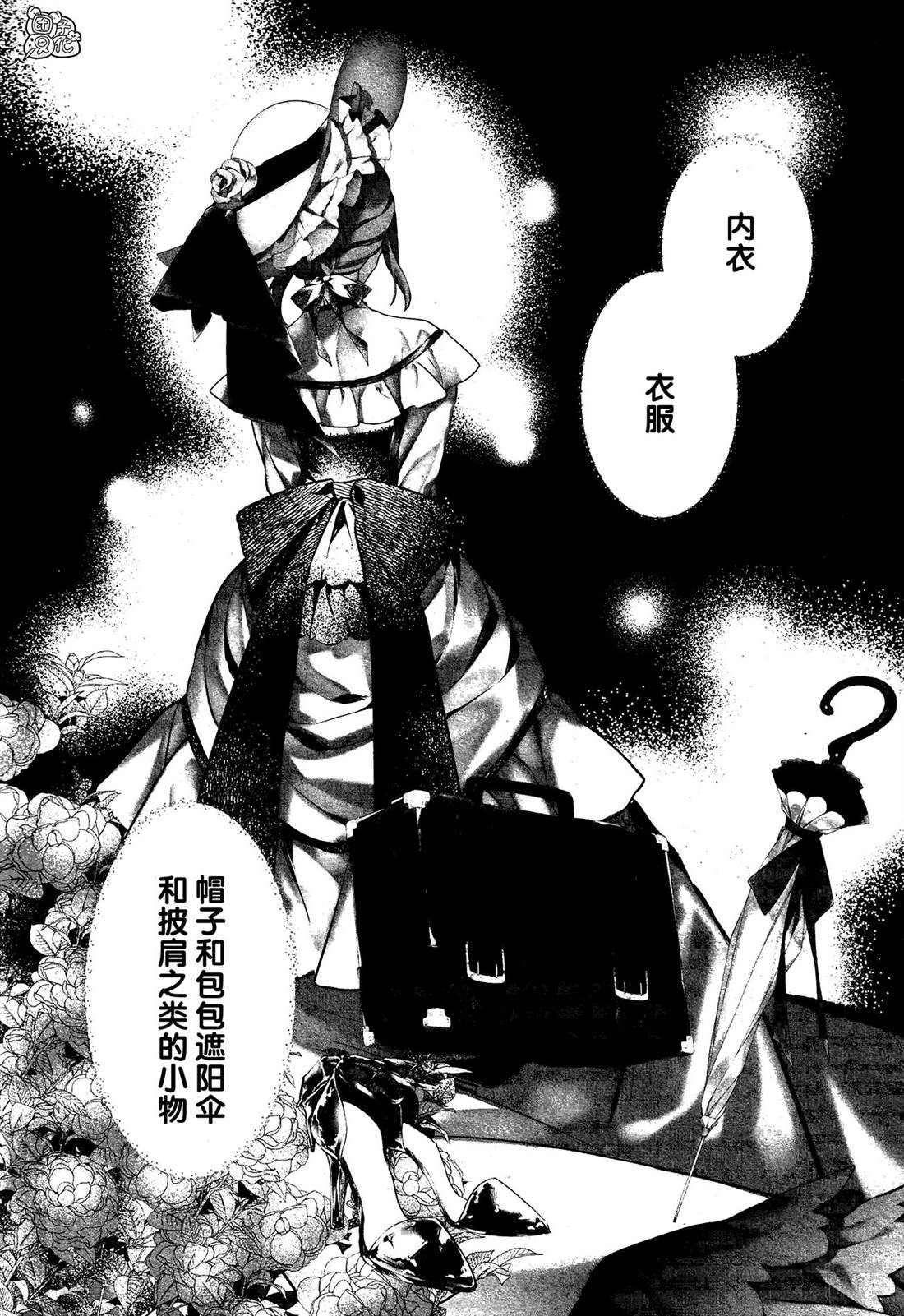 《当她换上魔女的衣装》漫画最新章节第3话免费下拉式在线观看章节第【11】张图片