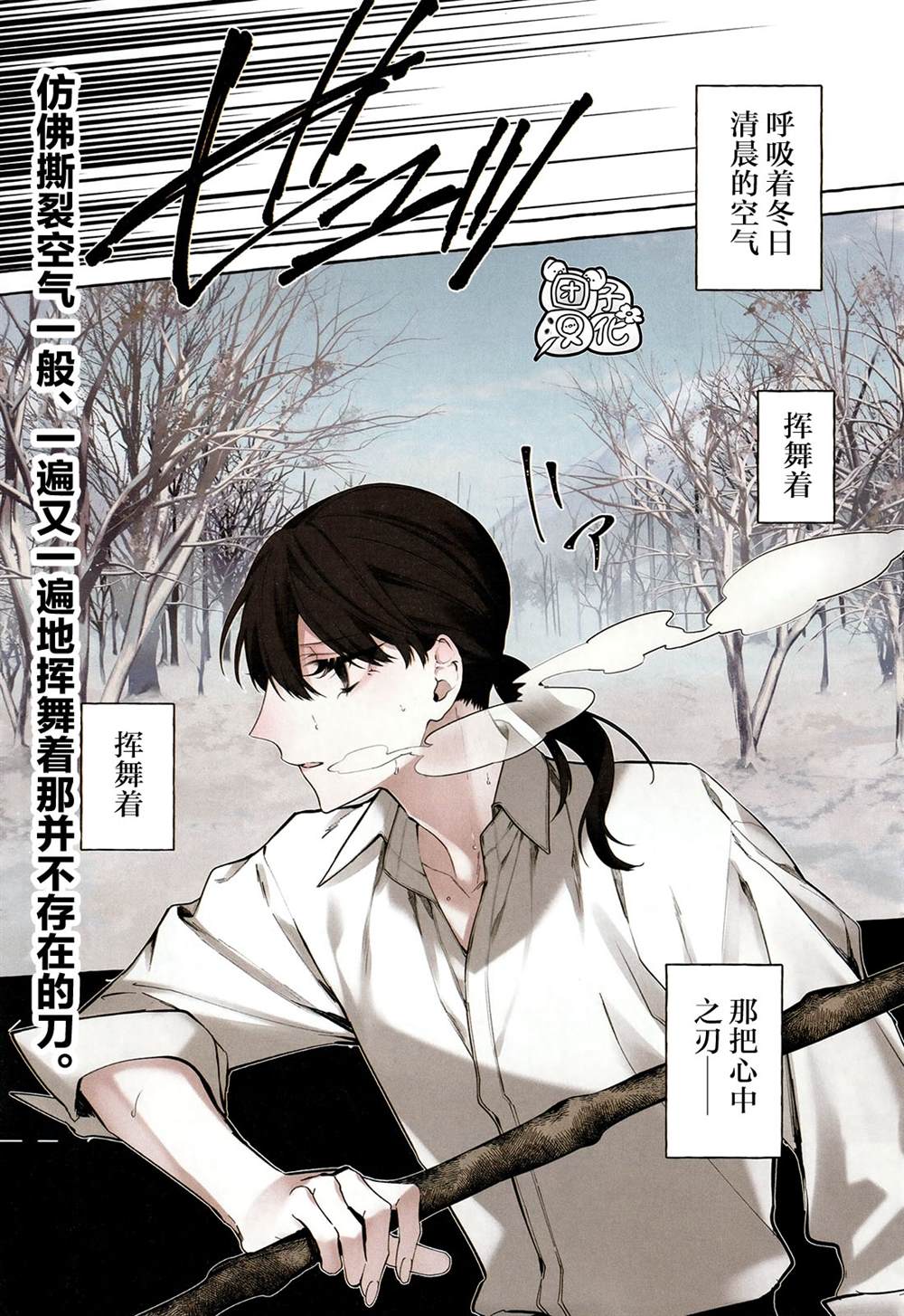 《当她换上魔女的衣装》漫画最新章节第6话免费下拉式在线观看章节第【1】张图片