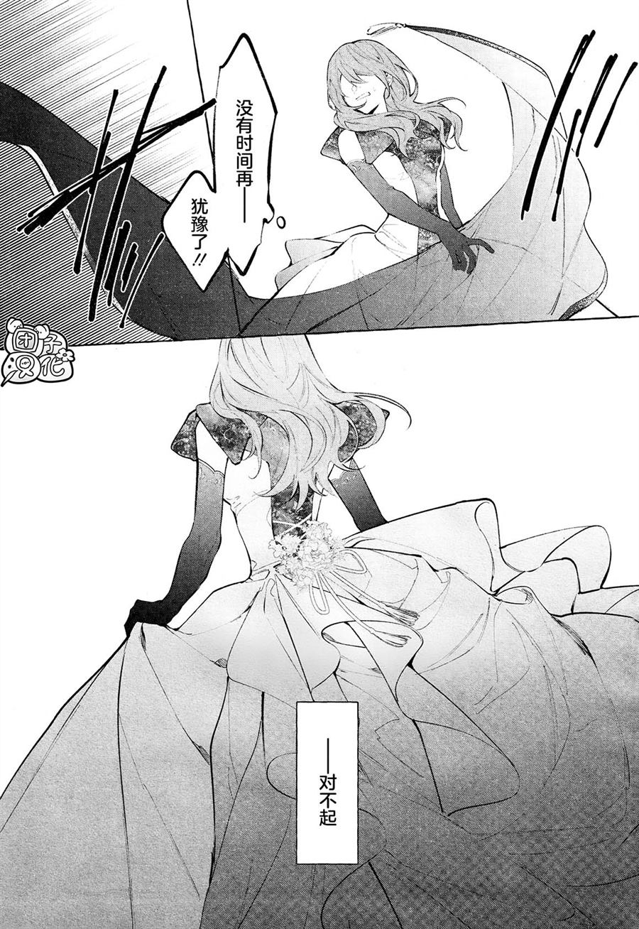 《当她换上魔女的衣装》漫画最新章节第10话免费下拉式在线观看章节第【20】张图片