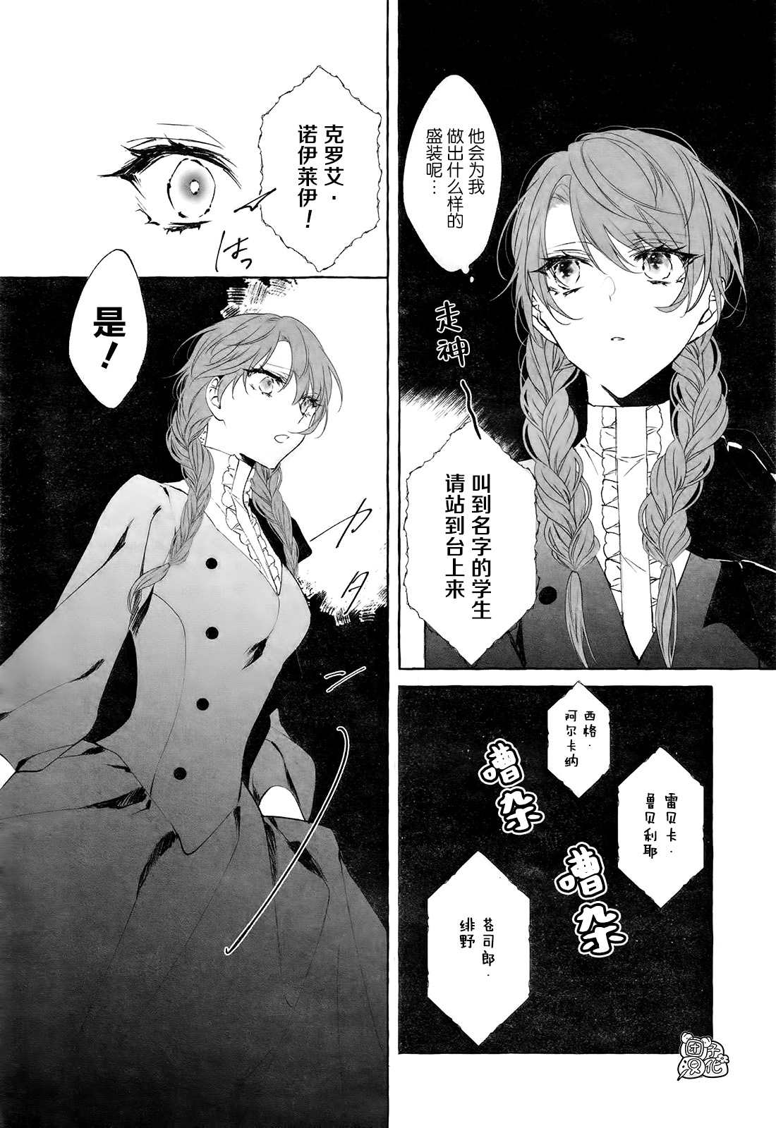 《当她换上魔女的衣装》漫画最新章节第1话 来自遥远东方的少年免费下拉式在线观看章节第【27】张图片