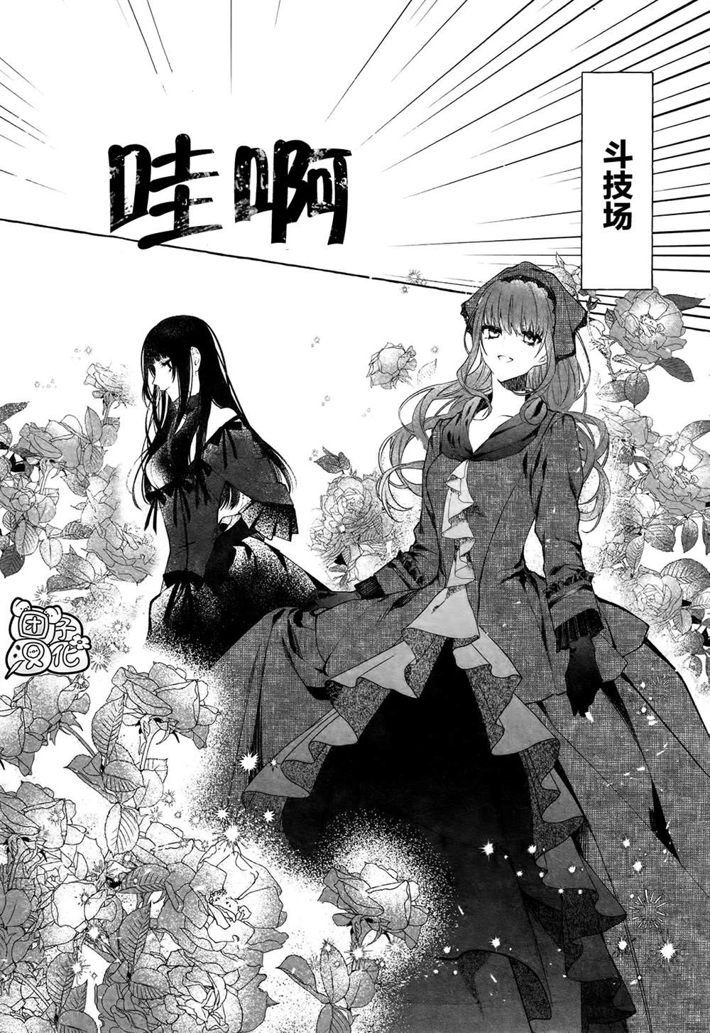 《当她换上魔女的衣装》漫画最新章节第2话免费下拉式在线观看章节第【9】张图片