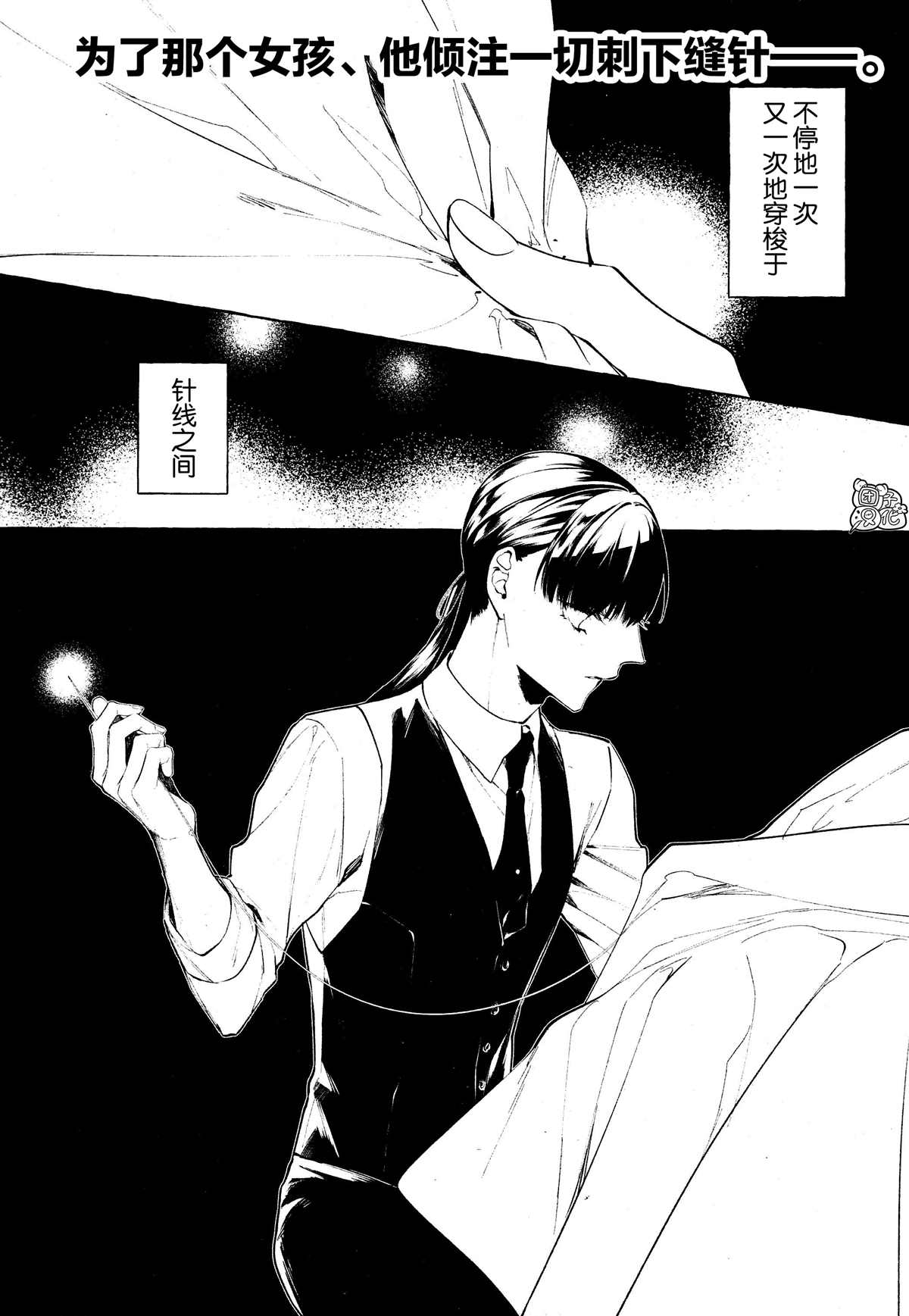 《当她换上魔女的衣装》漫画最新章节第5话免费下拉式在线观看章节第【1】张图片