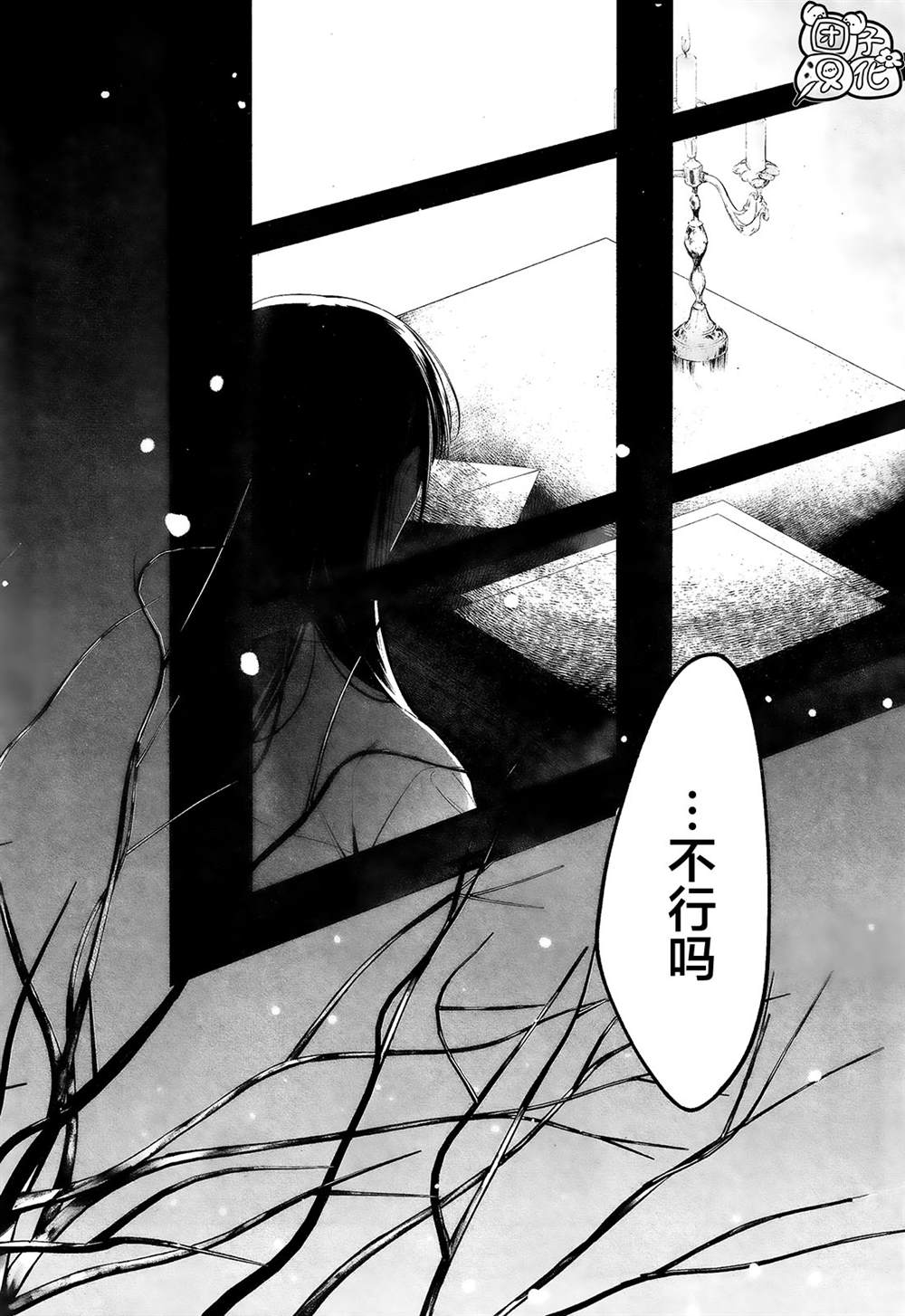 《当她换上魔女的衣装》漫画最新章节第6话免费下拉式在线观看章节第【15】张图片