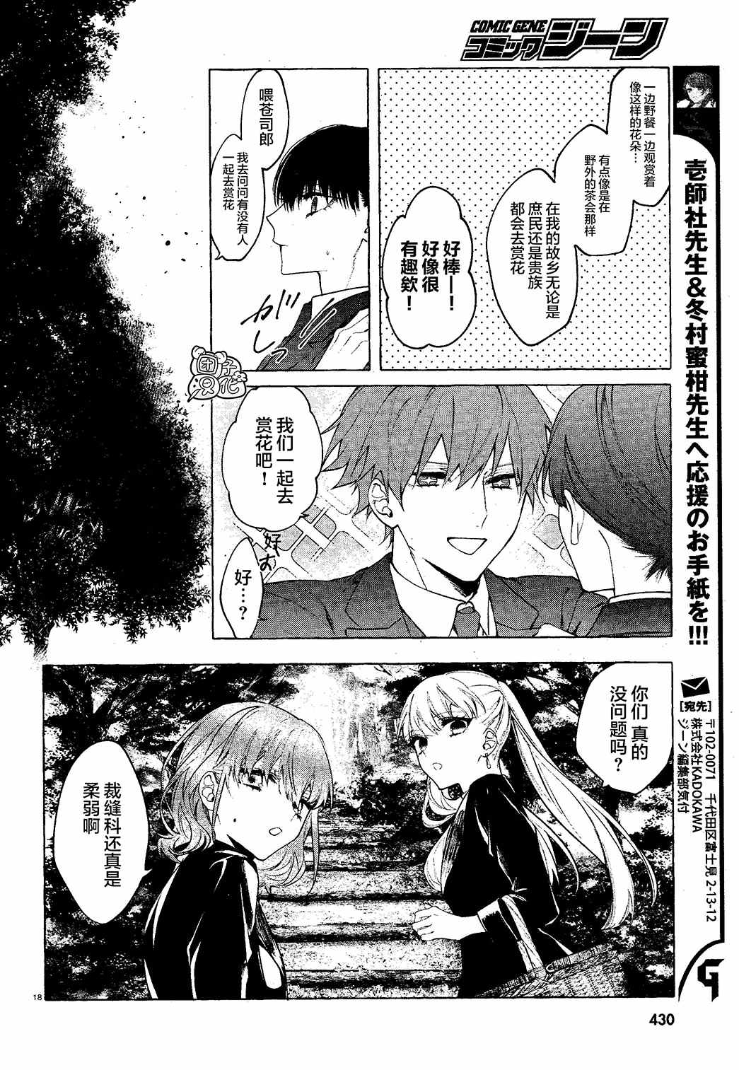 《当她换上魔女的衣装》漫画最新章节第8话免费下拉式在线观看章节第【18】张图片