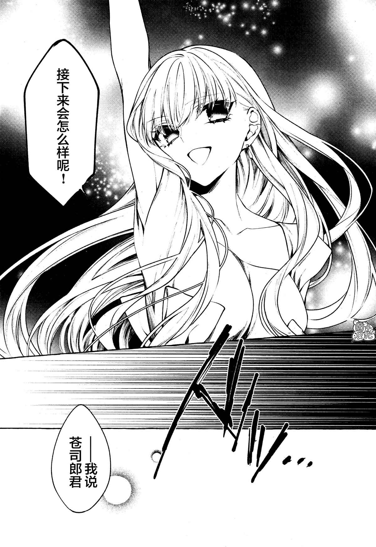 《当她换上魔女的衣装》漫画最新章节第5话免费下拉式在线观看章节第【16】张图片