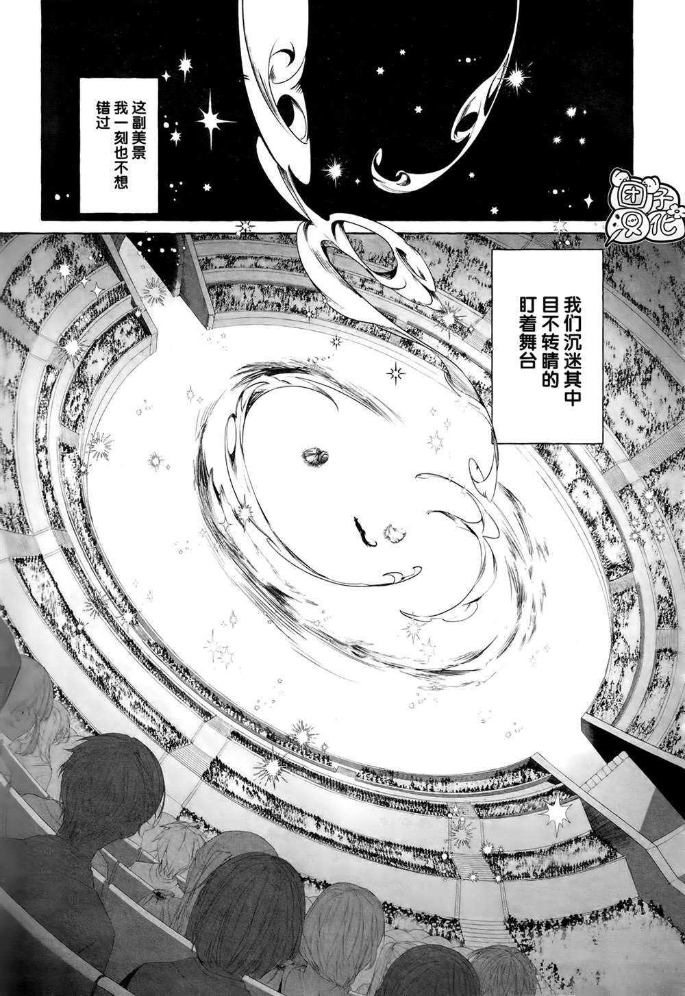 《当她换上魔女的衣装》漫画最新章节第2话免费下拉式在线观看章节第【21】张图片