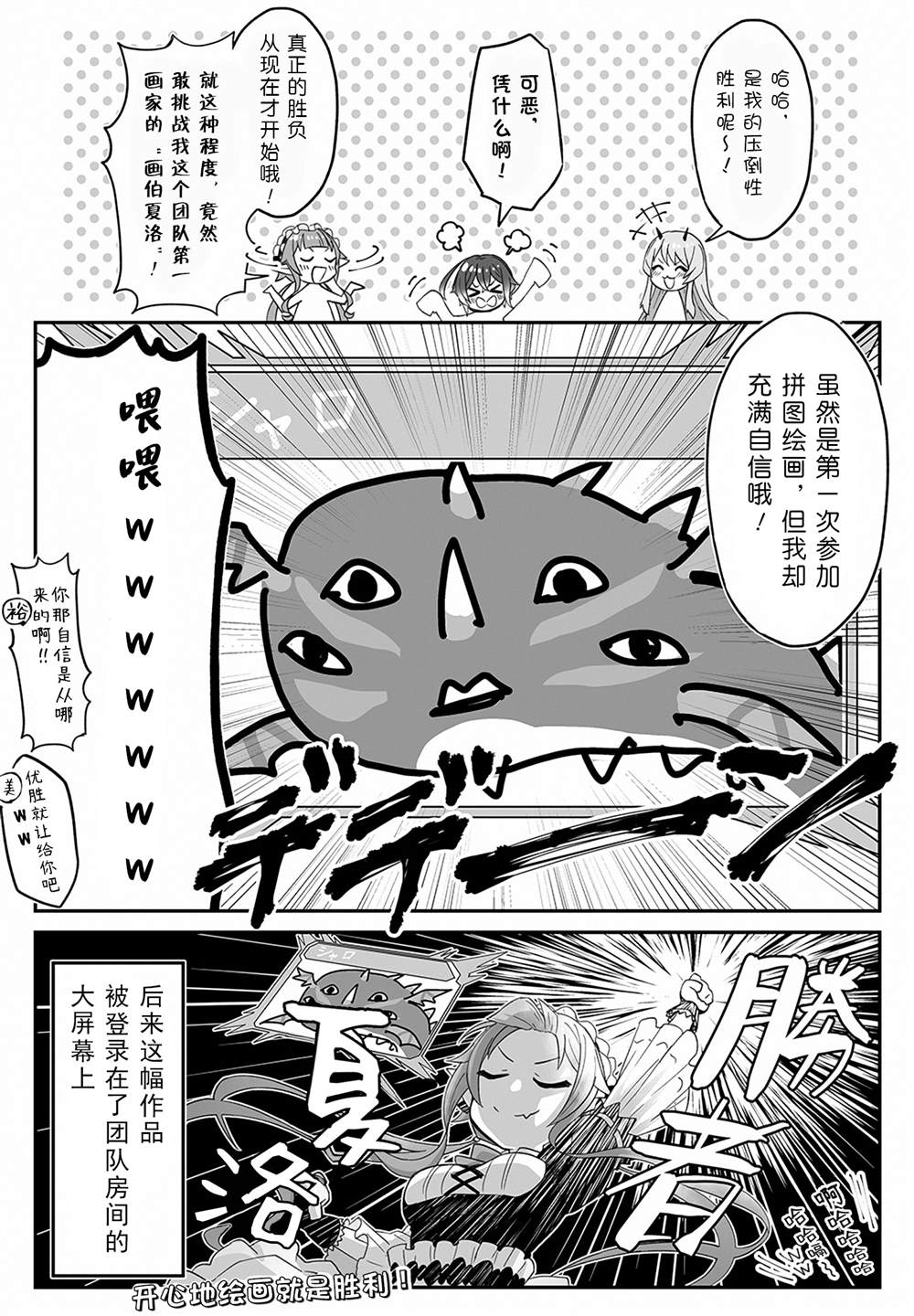 《随遇而安的ARKS们》漫画最新章节第21-23话免费下拉式在线观看章节第【6】张图片