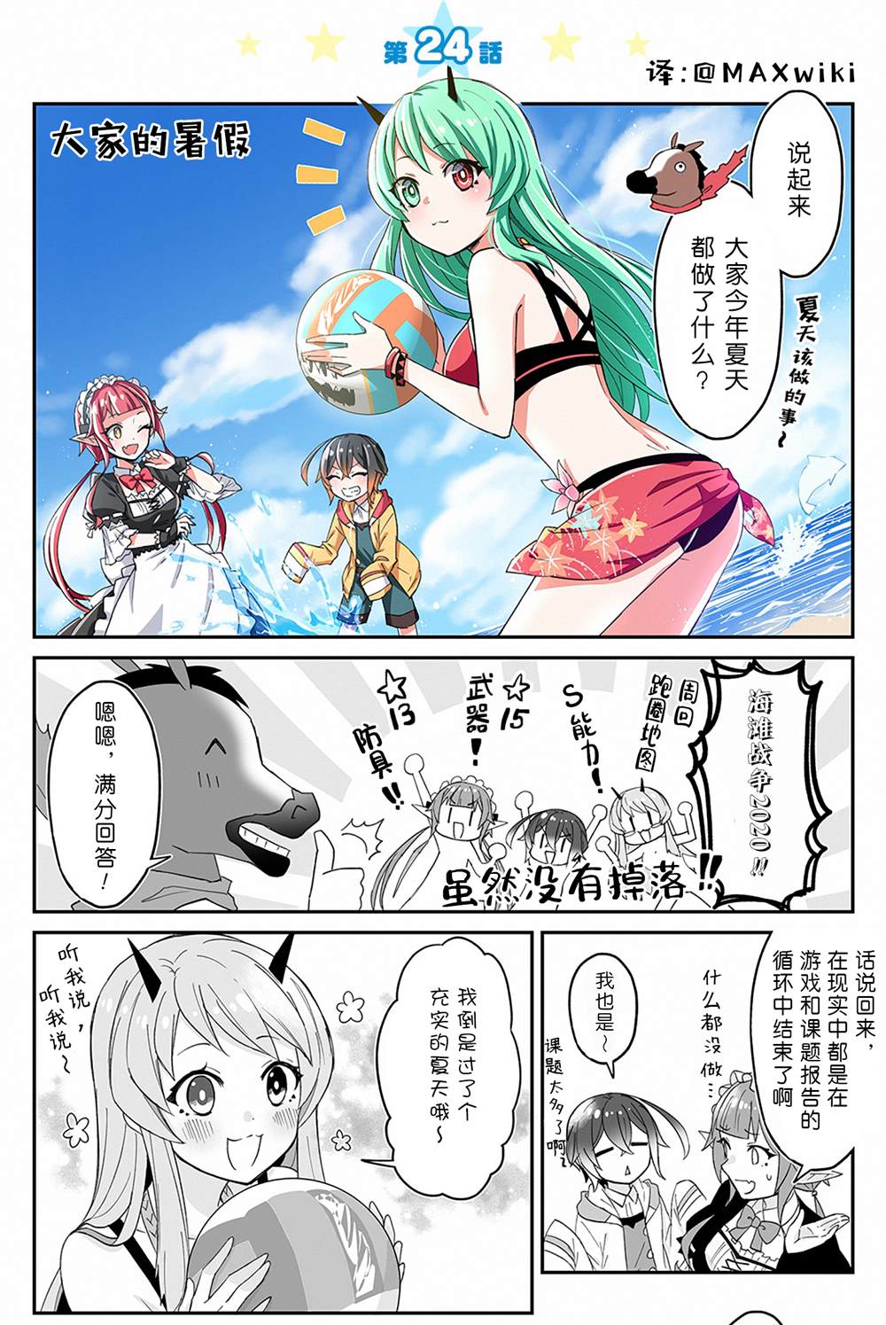 《随遇而安的ARKS们》漫画最新章节第21-23话免费下拉式在线观看章节第【7】张图片