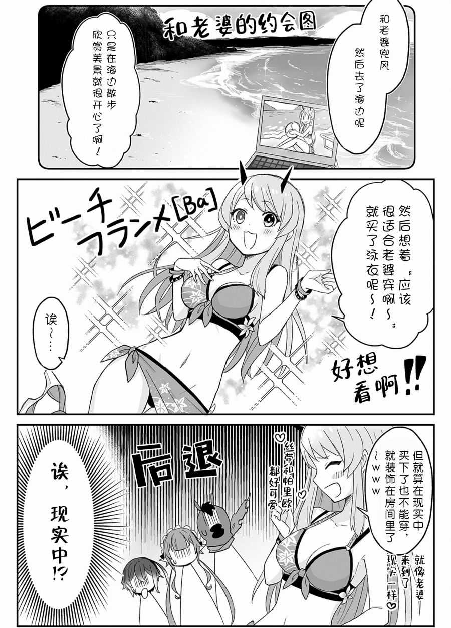 《随遇而安的ARKS们》漫画最新章节第24话免费下拉式在线观看章节第【2】张图片