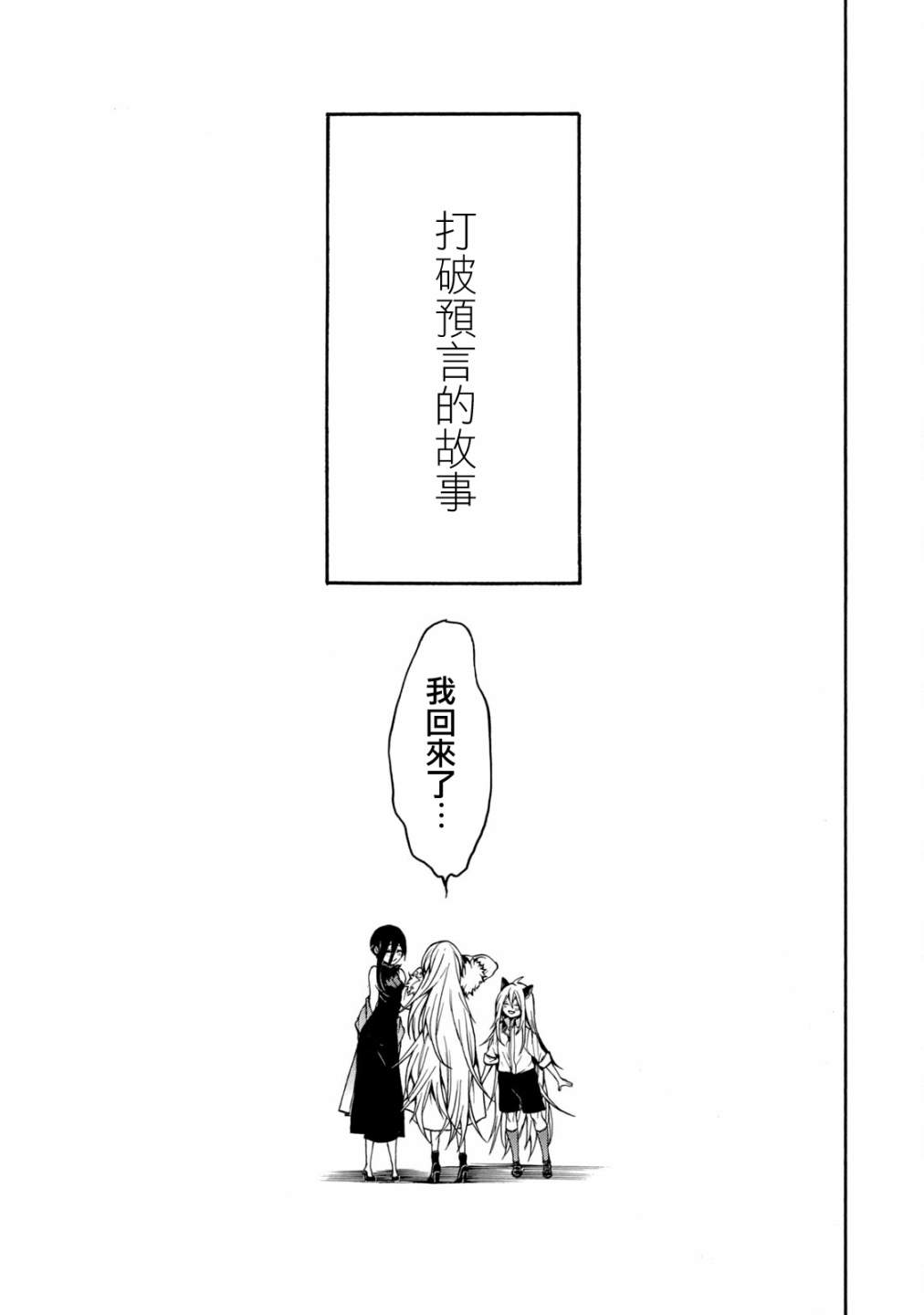 《我的阿德莉娅》漫画最新章节单行本后日谈免费下拉式在线观看章节第【13】张图片