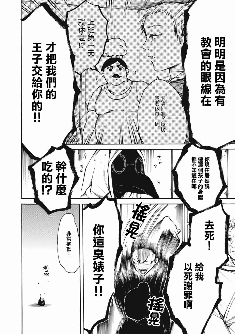 《我的阿德莉娅》漫画最新章节第27话免费下拉式在线观看章节第【2】张图片