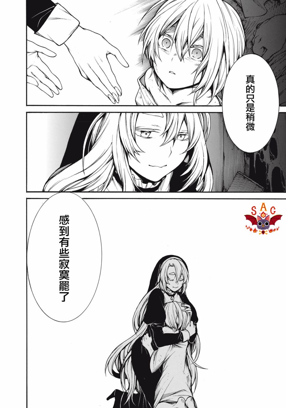 《我的阿德莉娅》漫画最新章节第31话 身为妹妹免费下拉式在线观看章节第【16】张图片