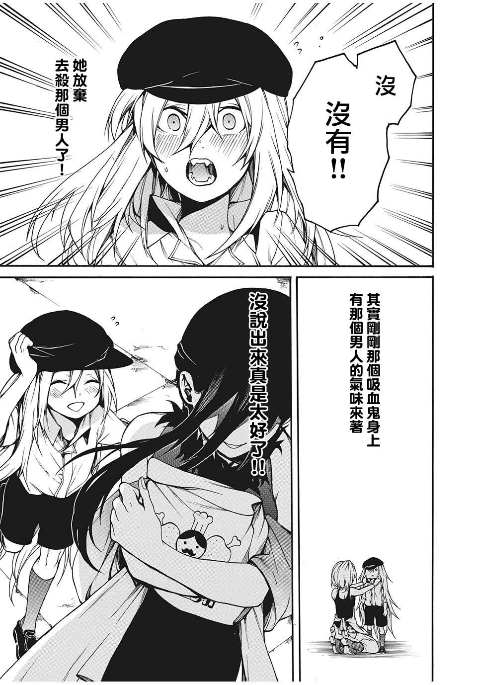 《我的阿德莉娅》漫画最新章节第16话免费下拉式在线观看章节第【4】张图片