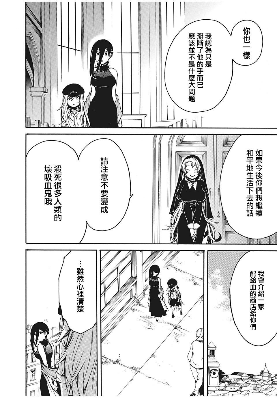 《我的阿德莉娅》漫画最新章节第14话 再去城镇（2）免费下拉式在线观看章节第【13】张图片