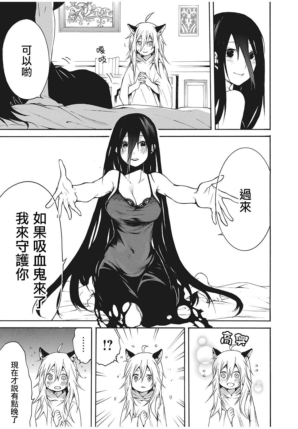 《我的阿德莉娅》漫画最新章节第1话 被捡到的少年（1）免费下拉式在线观看章节第【19】张图片