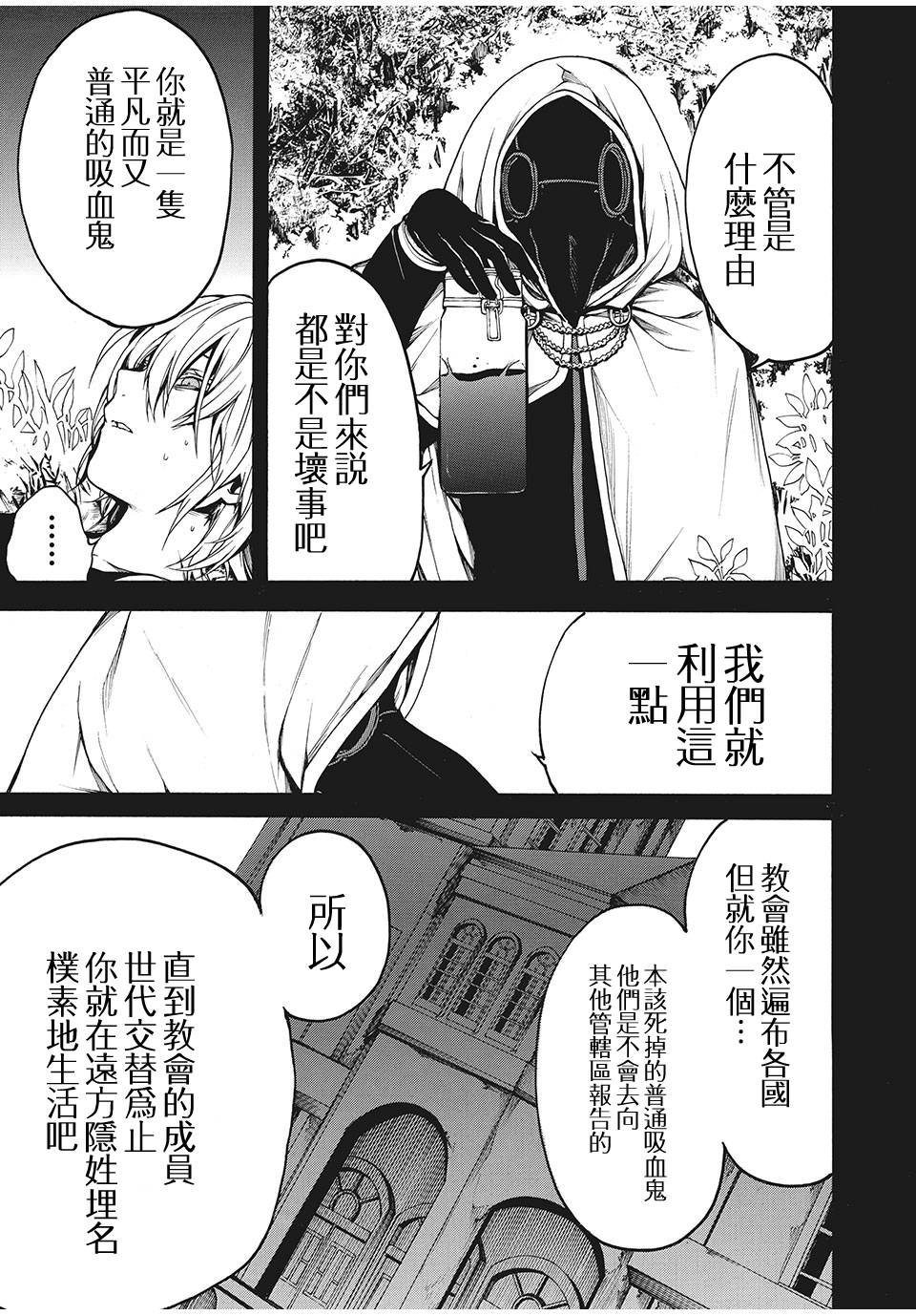 《我的阿德莉娅》漫画最新章节第24话 漫长别离免费下拉式在线观看章节第【9】张图片