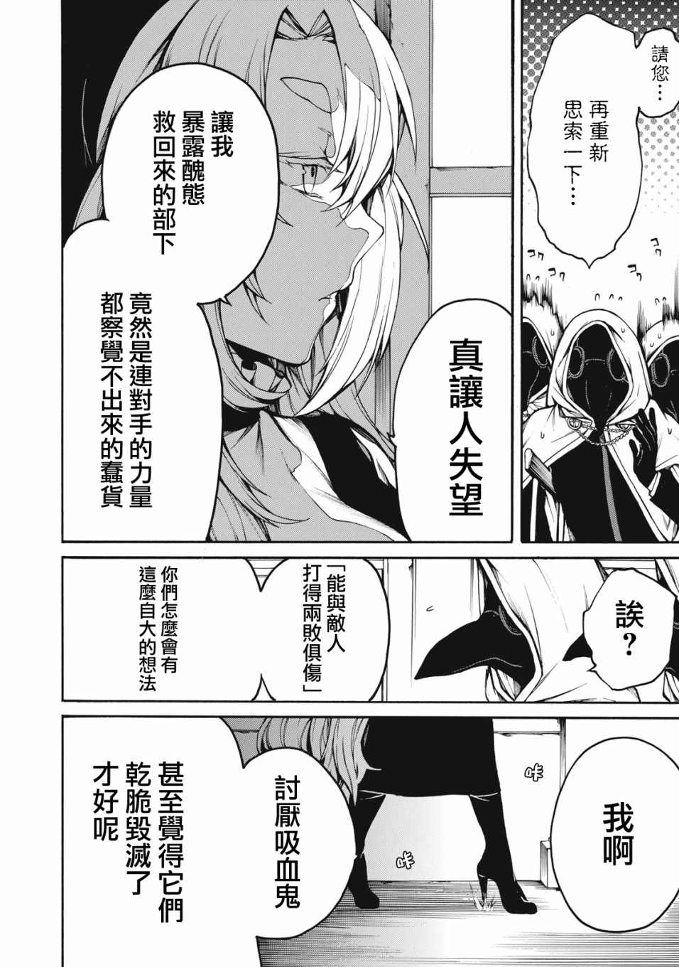 《我的阿德莉娅》漫画最新章节第27话免费下拉式在线观看章节第【8】张图片