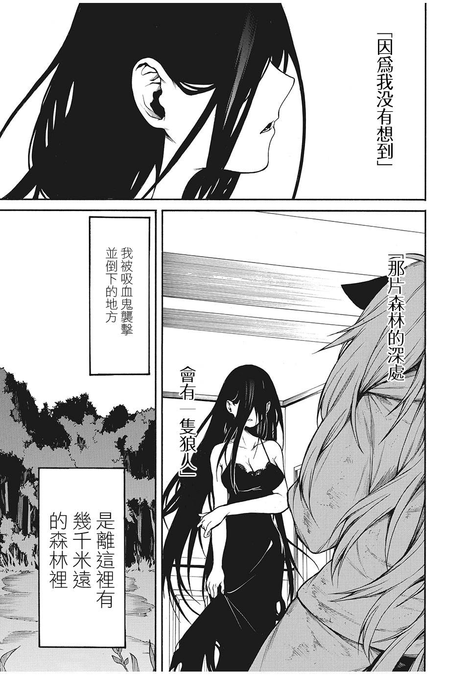 《我的阿德莉娅》漫画最新章节第11话免费下拉式在线观看章节第【1】张图片