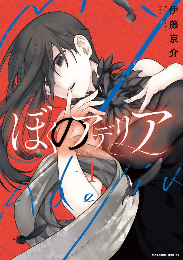 《我的阿德莉娅》漫画最新章节第34话 我的阿德莉娅免费下拉式在线观看章节第【25】张图片