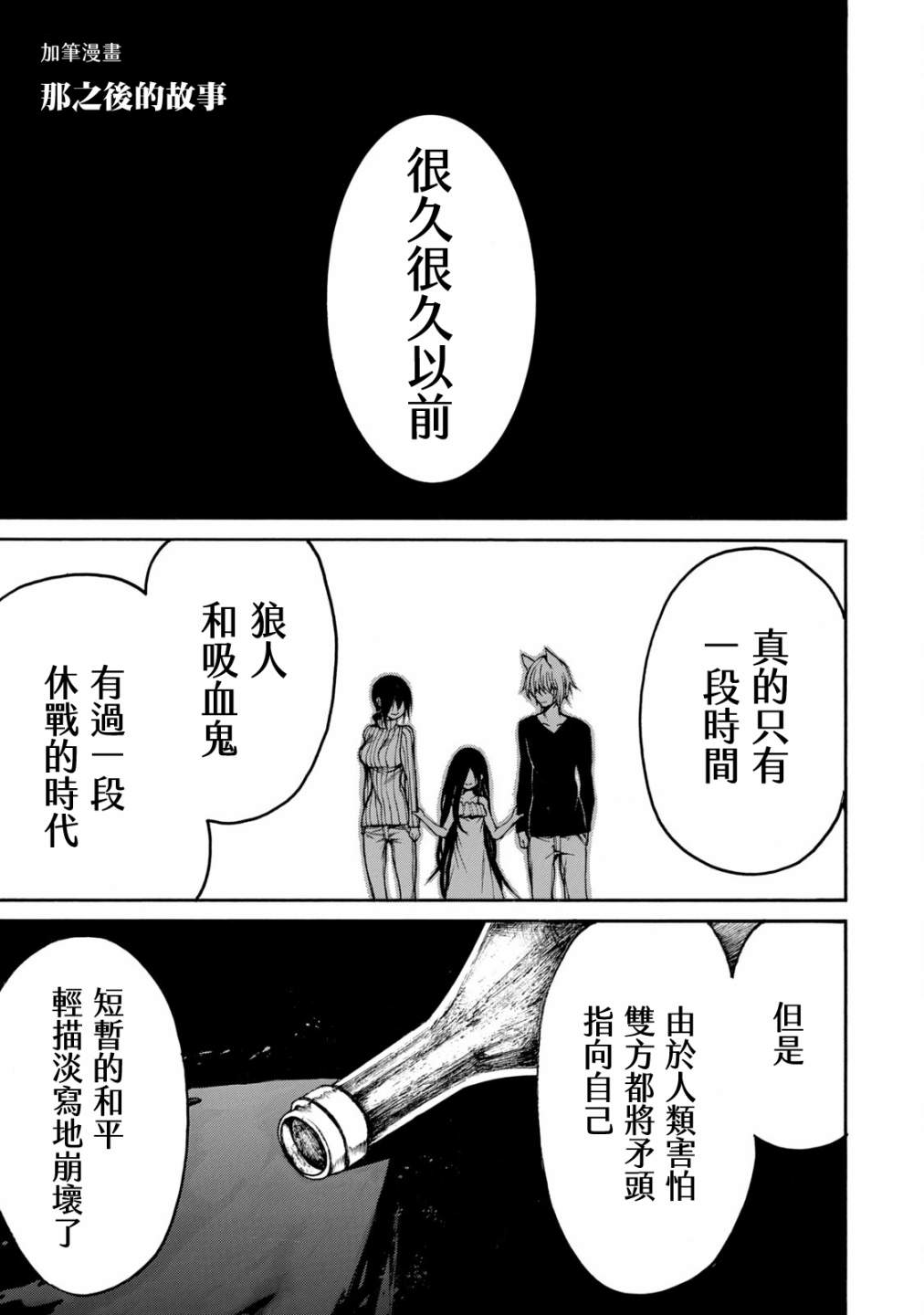 《我的阿德莉娅》漫画最新章节单行本后日谈免费下拉式在线观看章节第【9】张图片
