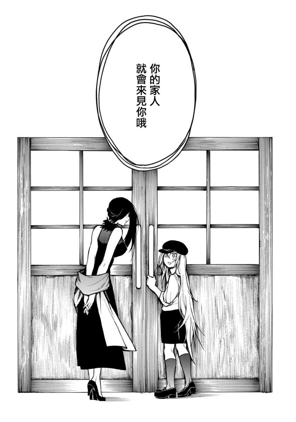《我的阿德莉娅》漫画最新章节单行本后日谈免费下拉式在线观看章节第【6】张图片