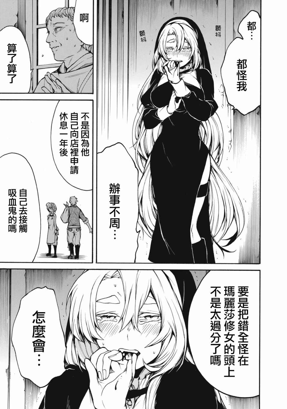 《我的阿德莉娅》漫画最新章节第27话免费下拉式在线观看章节第【3】张图片