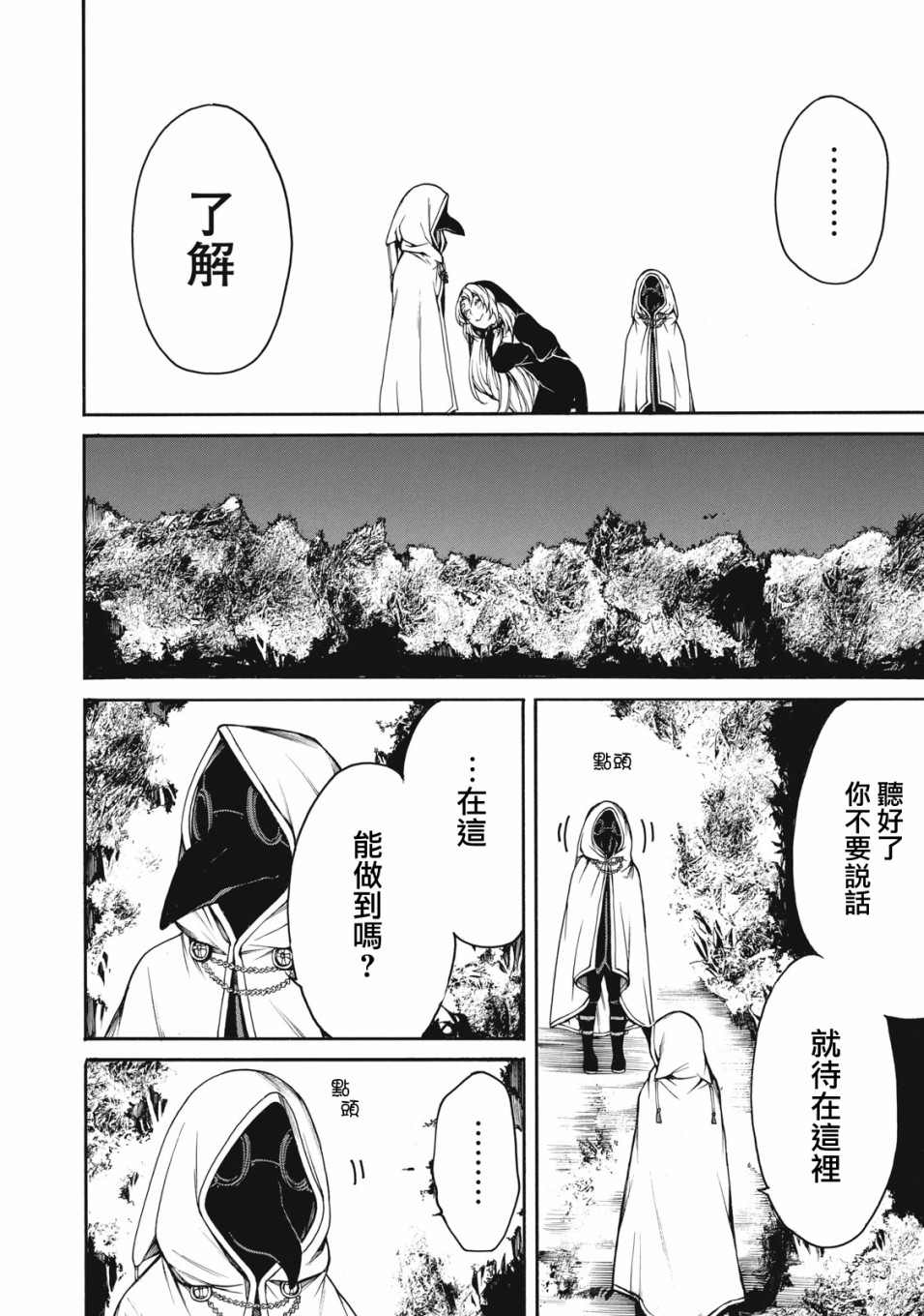 《我的阿德莉娅》漫画最新章节第27话免费下拉式在线观看章节第【12】张图片