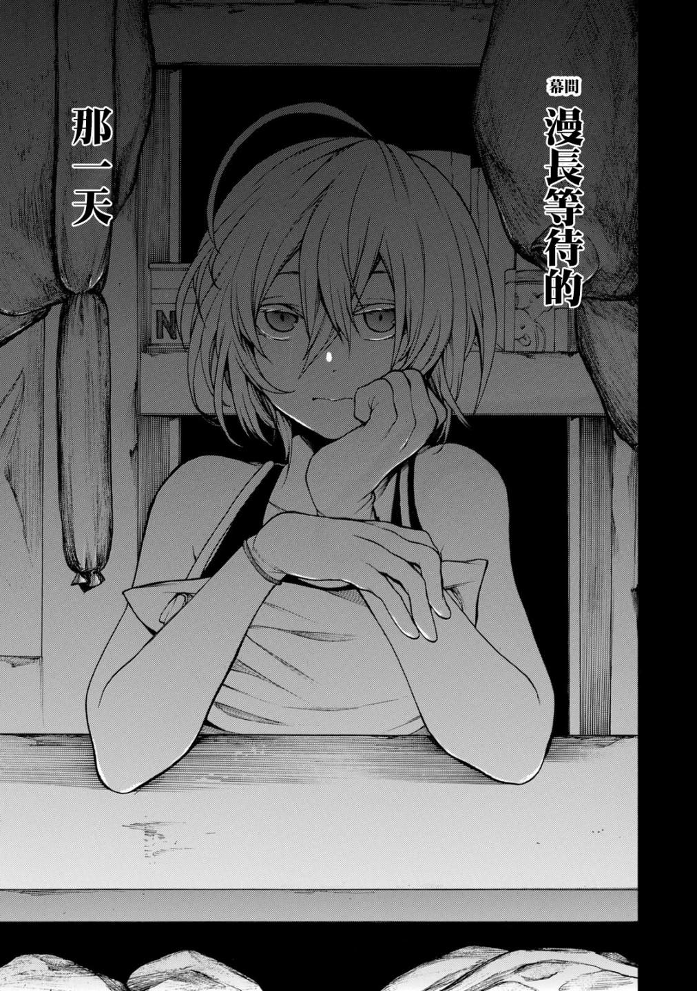 《我的阿德莉娅》漫画最新章节单行本后日谈免费下拉式在线观看章节第【3】张图片