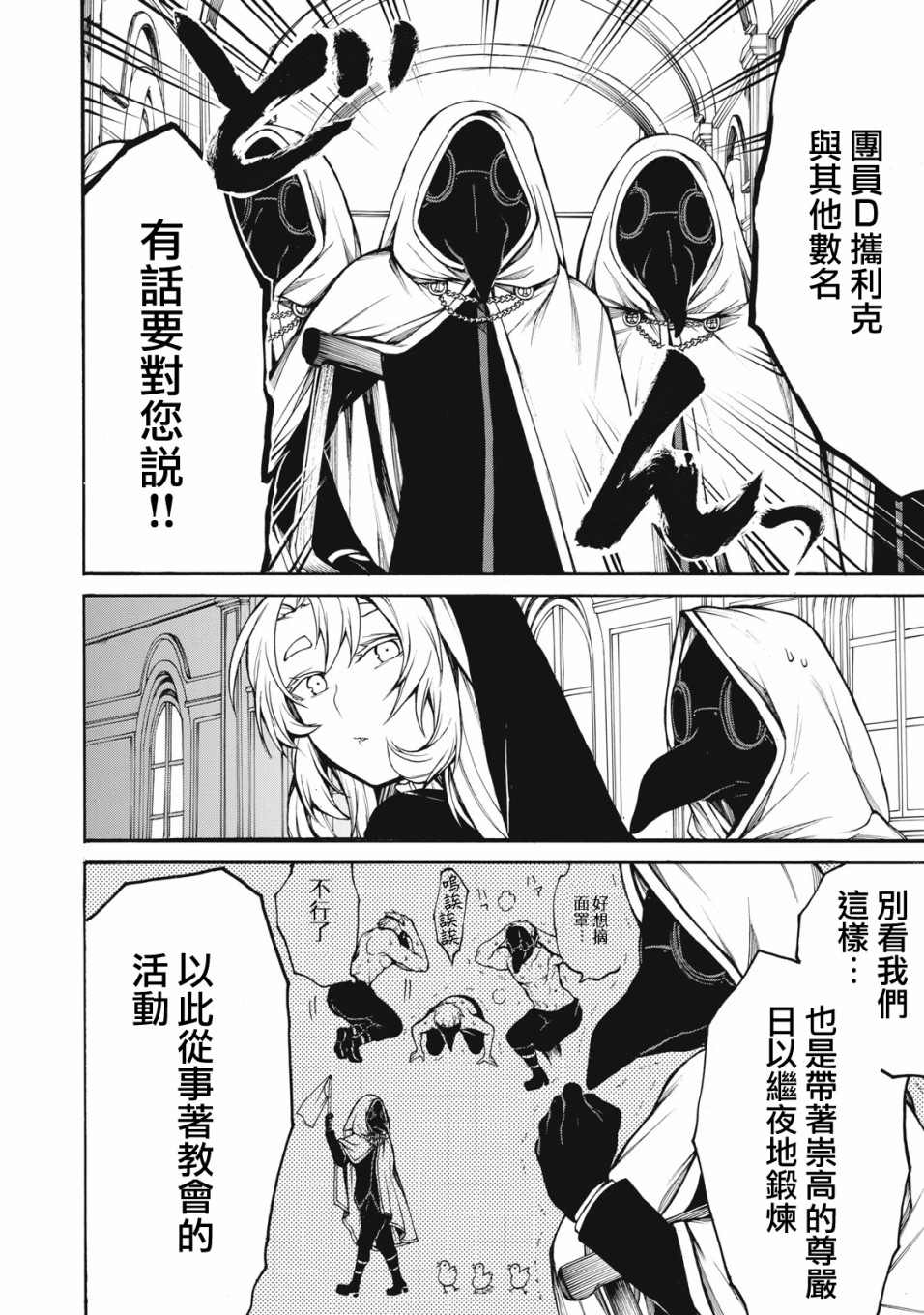 《我的阿德莉娅》漫画最新章节第27话免费下拉式在线观看章节第【6】张图片