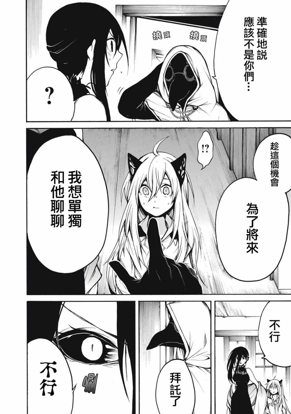 《我的阿德莉娅》漫画最新章节第28话免费下拉式在线观看章节第【3】张图片