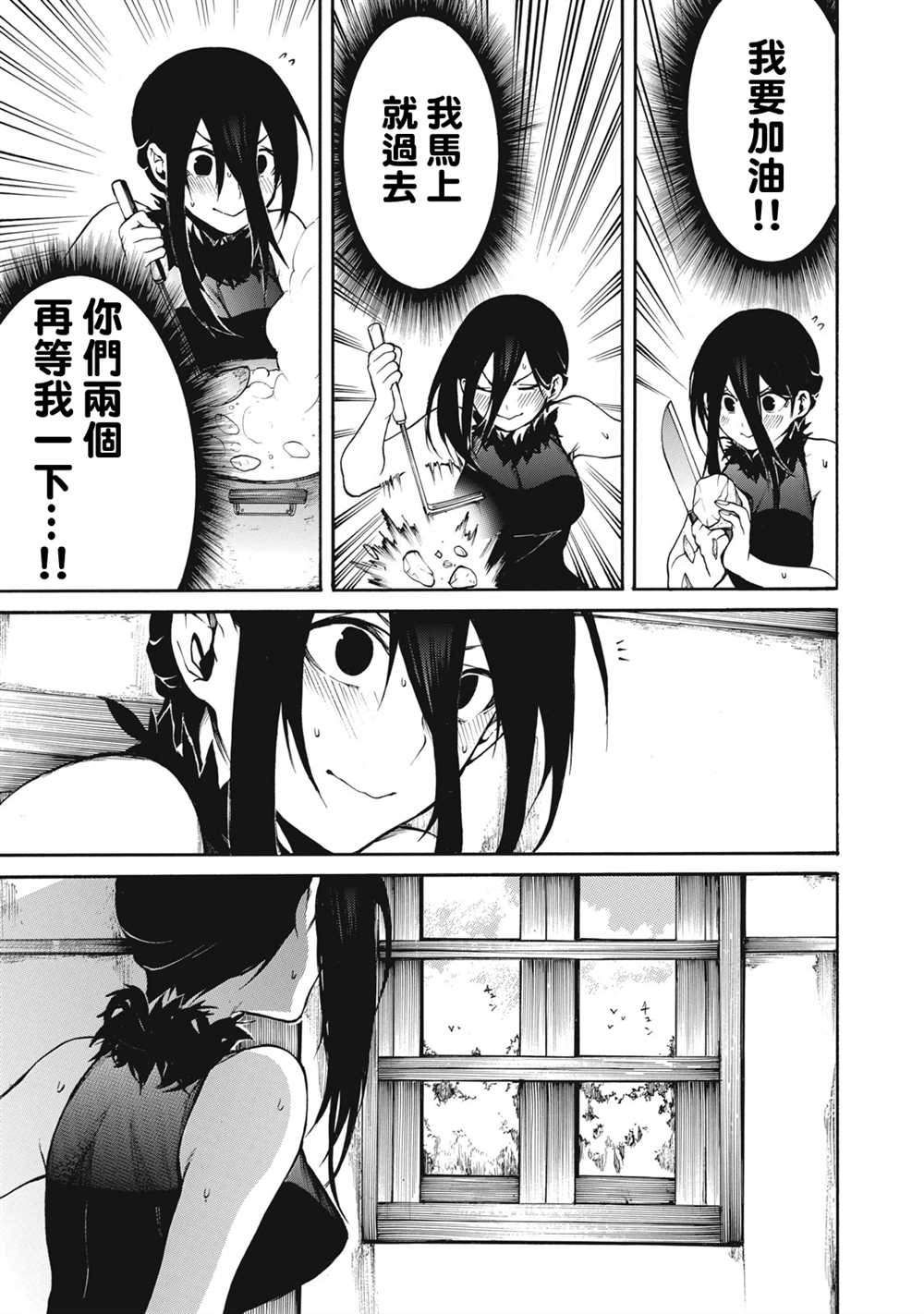 《我的阿德莉娅》漫画最新章节第29话免费下拉式在线观看章节第【9】张图片