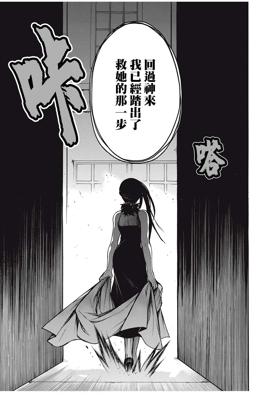 《我的阿德莉娅》漫画最新章节第25话免费下拉式在线观看章节第【5】张图片