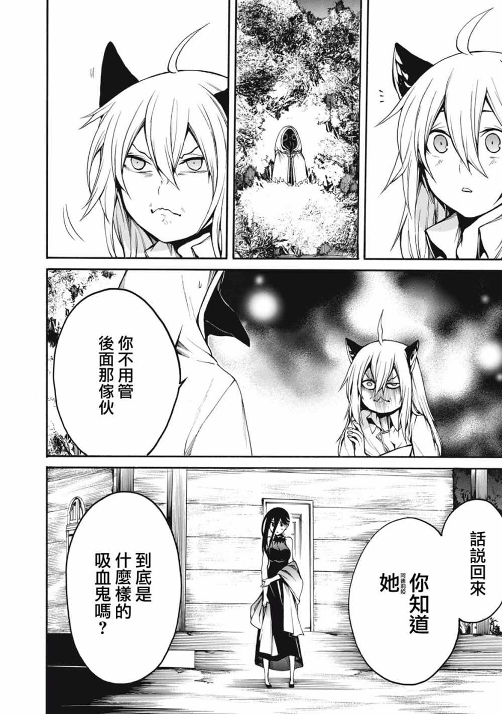 《我的阿德莉娅》漫画最新章节第28话免费下拉式在线观看章节第【5】张图片