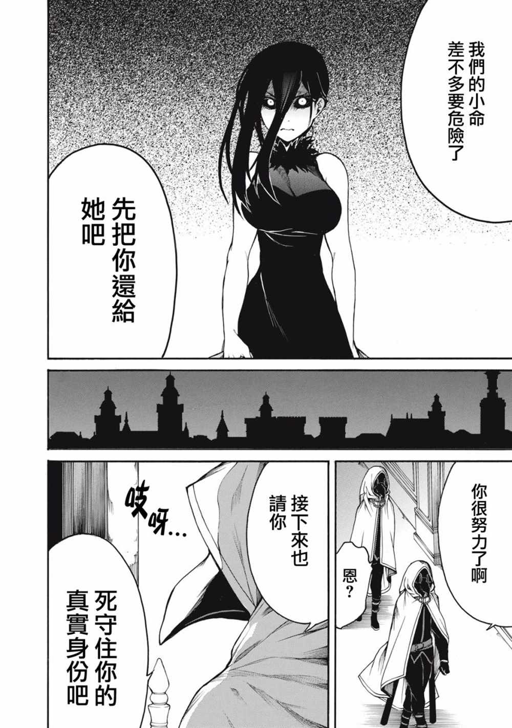 《我的阿德莉娅》漫画最新章节第28话免费下拉式在线观看章节第【15】张图片