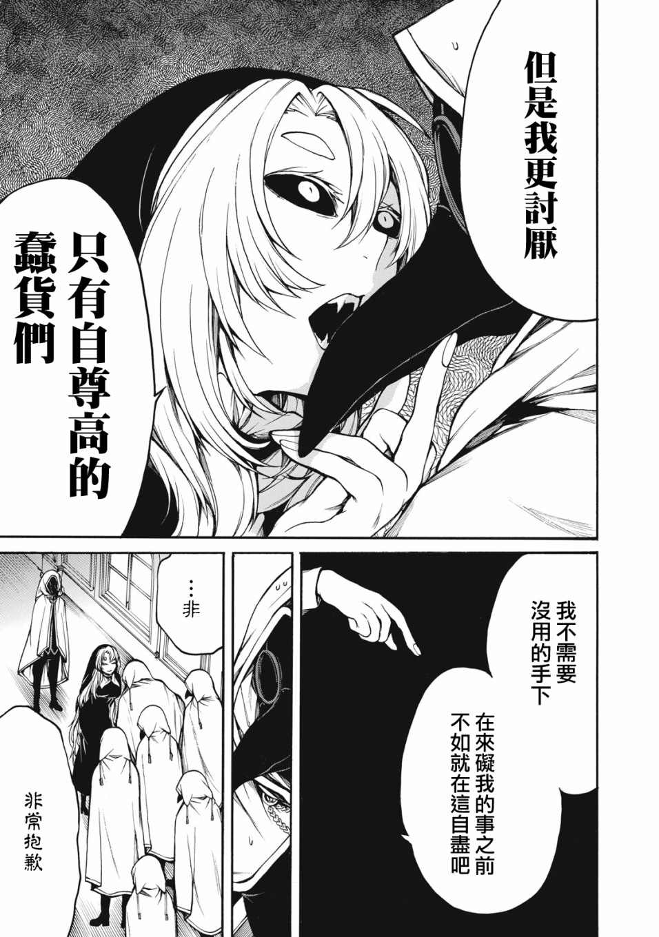 《我的阿德莉娅》漫画最新章节第27话免费下拉式在线观看章节第【9】张图片