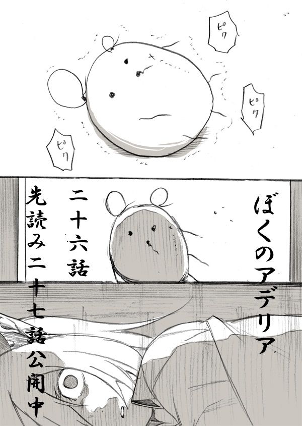 《我的阿德莉娅》漫画最新章节第34话 我的阿德莉娅免费下拉式在线观看章节第【32】张图片