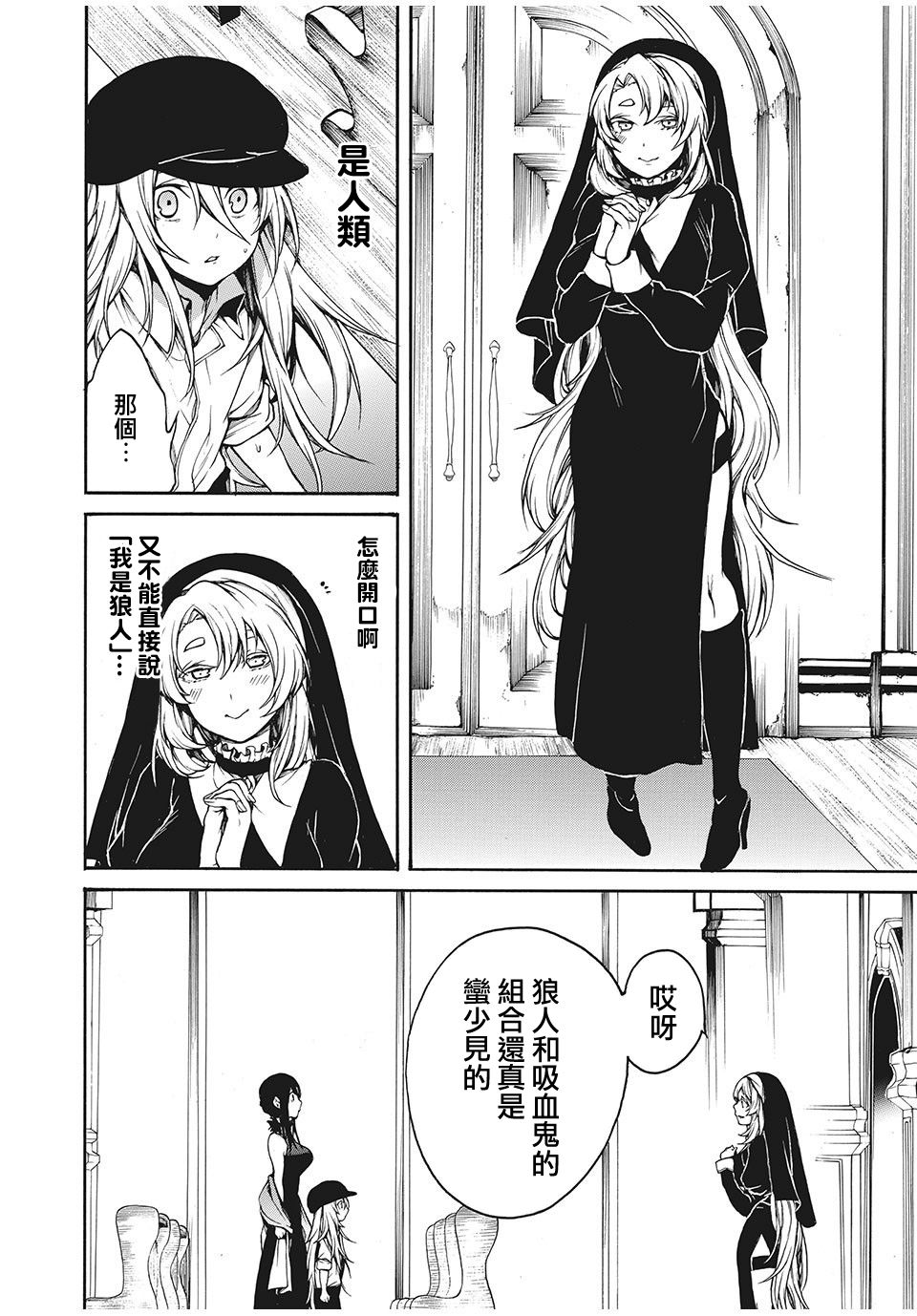 《我的阿德莉娅》漫画最新章节第14话 再去城镇（2）免费下拉式在线观看章节第【7】张图片