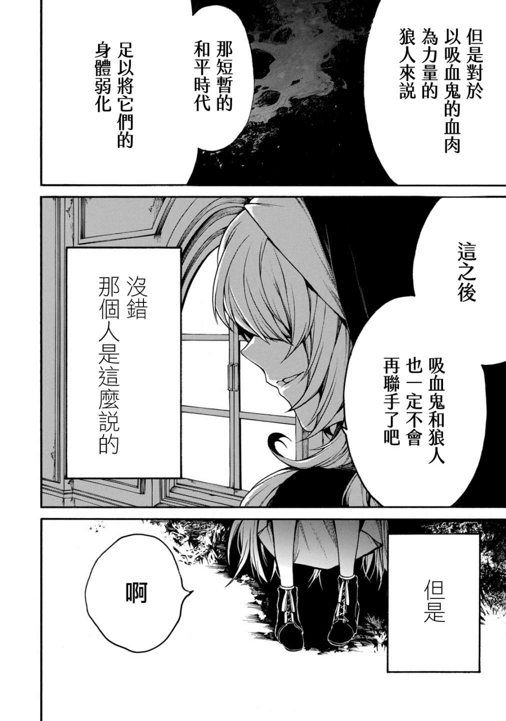 《我的阿德莉娅》漫画最新章节单行本后日谈免费下拉式在线观看章节第【10】张图片