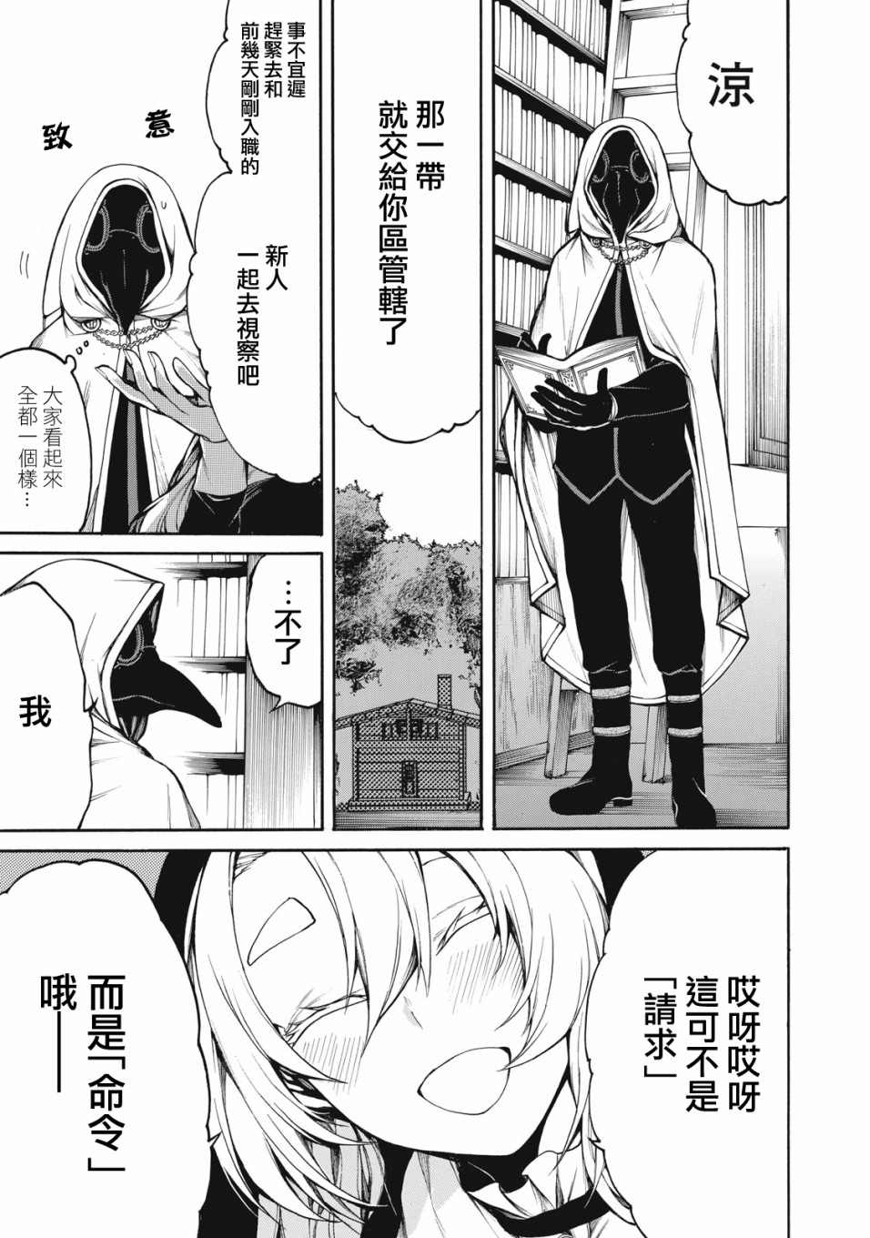 《我的阿德莉娅》漫画最新章节第27话免费下拉式在线观看章节第【11】张图片