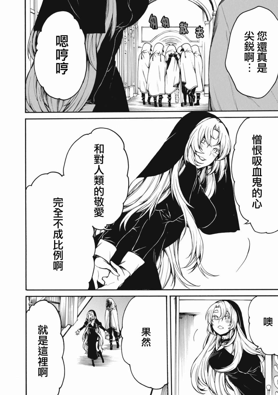 《我的阿德莉娅》漫画最新章节第27话免费下拉式在线观看章节第【10】张图片