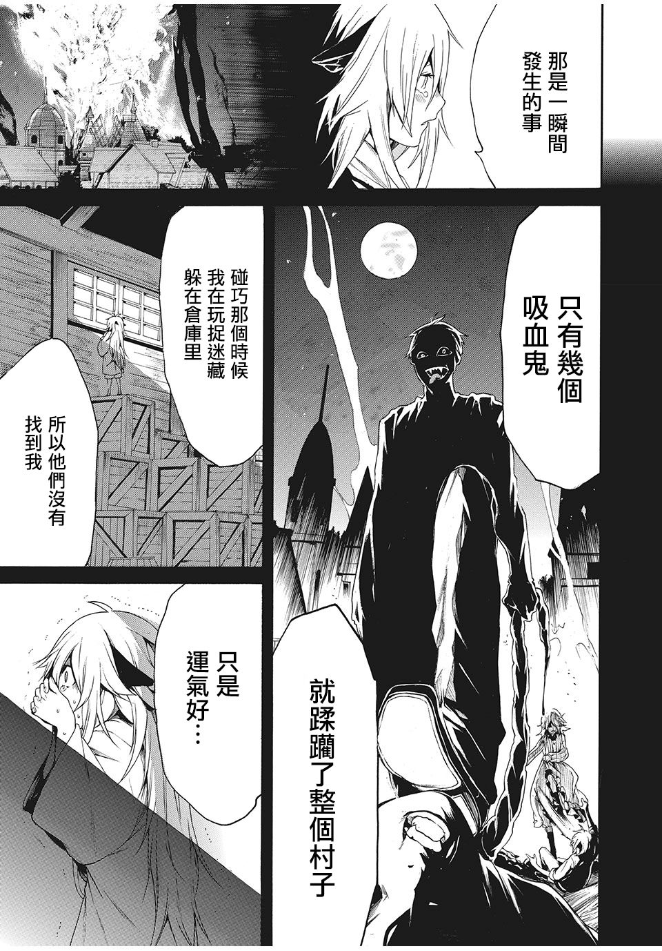 《我的阿德莉娅》漫画最新章节第1话 被捡到的少年（1）免费下拉式在线观看章节第【15】张图片