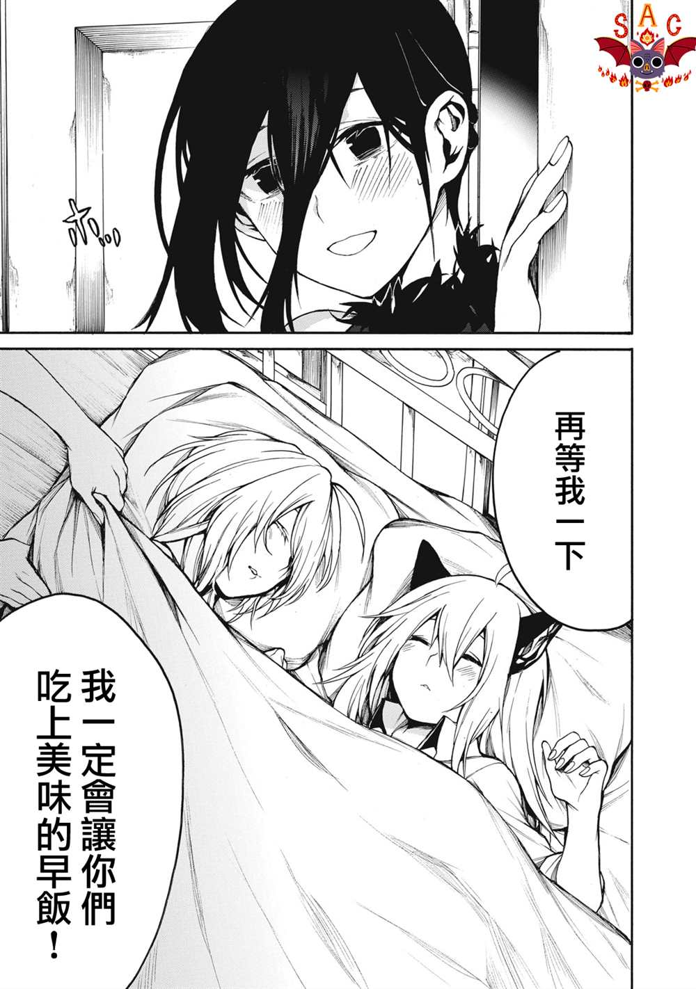 《我的阿德莉娅》漫画最新章节第29话免费下拉式在线观看章节第【11】张图片