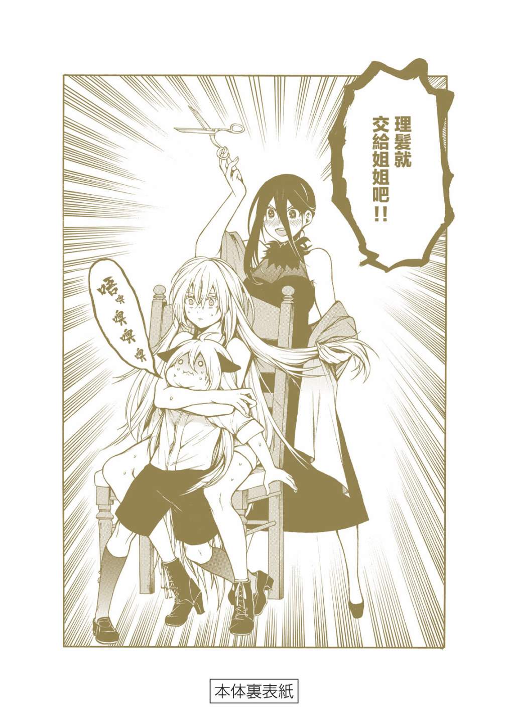 《我的阿德莉娅》漫画最新章节单行本后日谈免费下拉式在线观看章节第【15】张图片