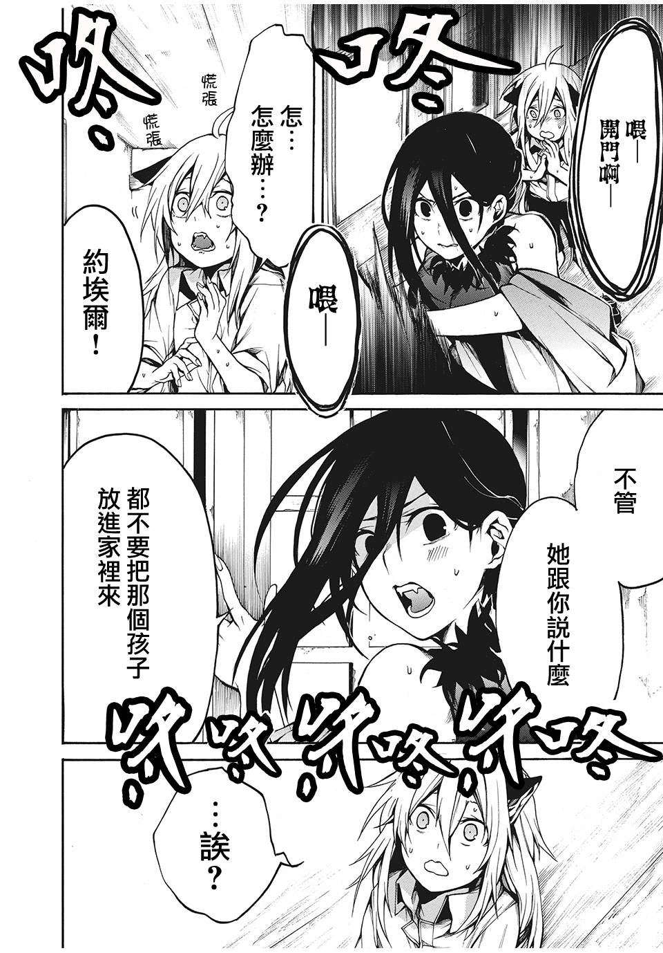 《我的阿德莉娅》漫画最新章节第17话免费下拉式在线观看章节第【7】张图片