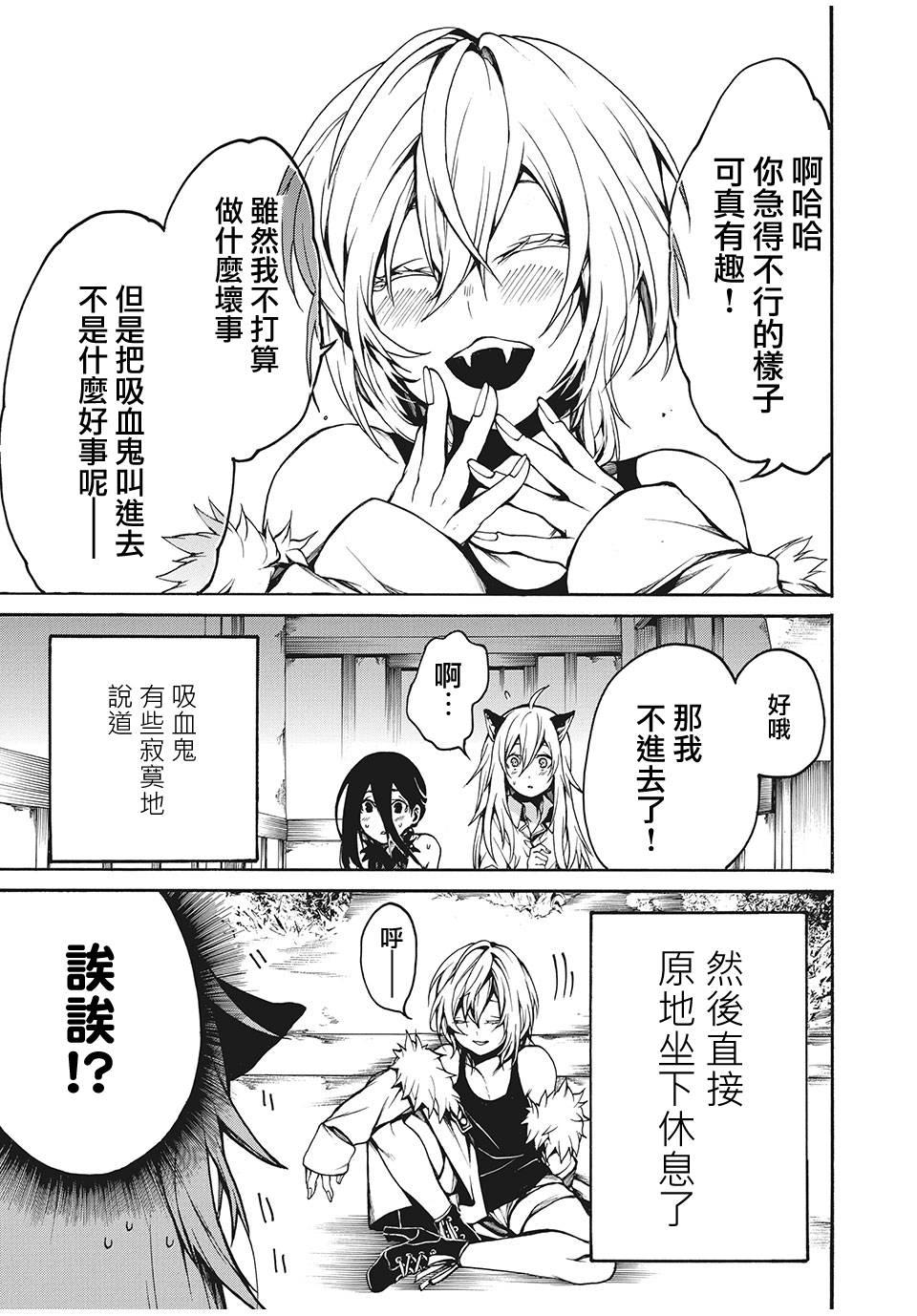 《我的阿德莉娅》漫画最新章节第17话免费下拉式在线观看章节第【12】张图片