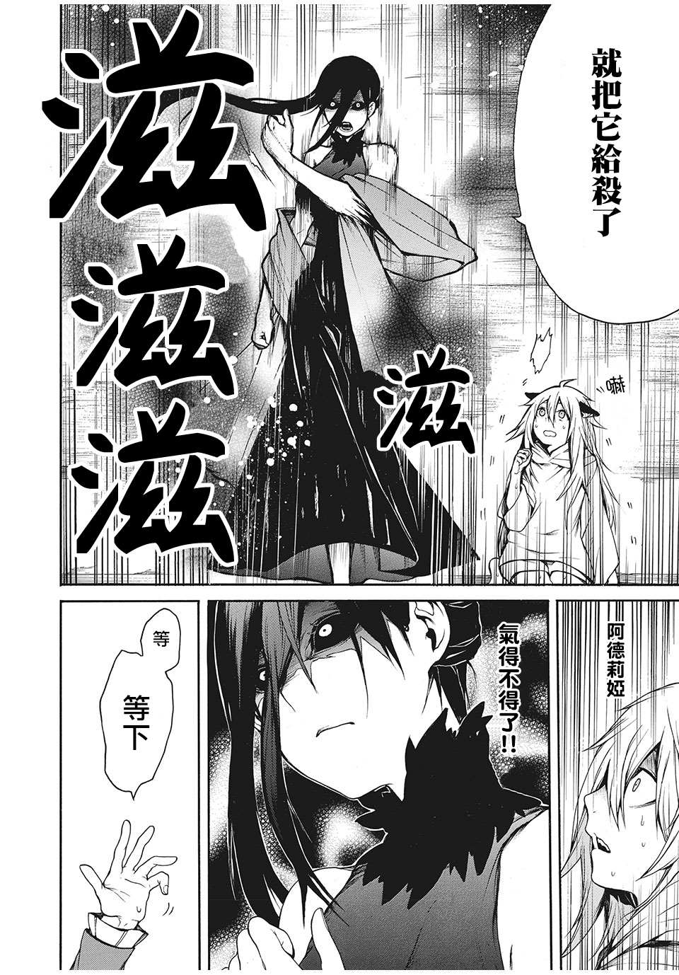 《我的阿德莉娅》漫画最新章节第4话免费下拉式在线观看章节第【9】张图片