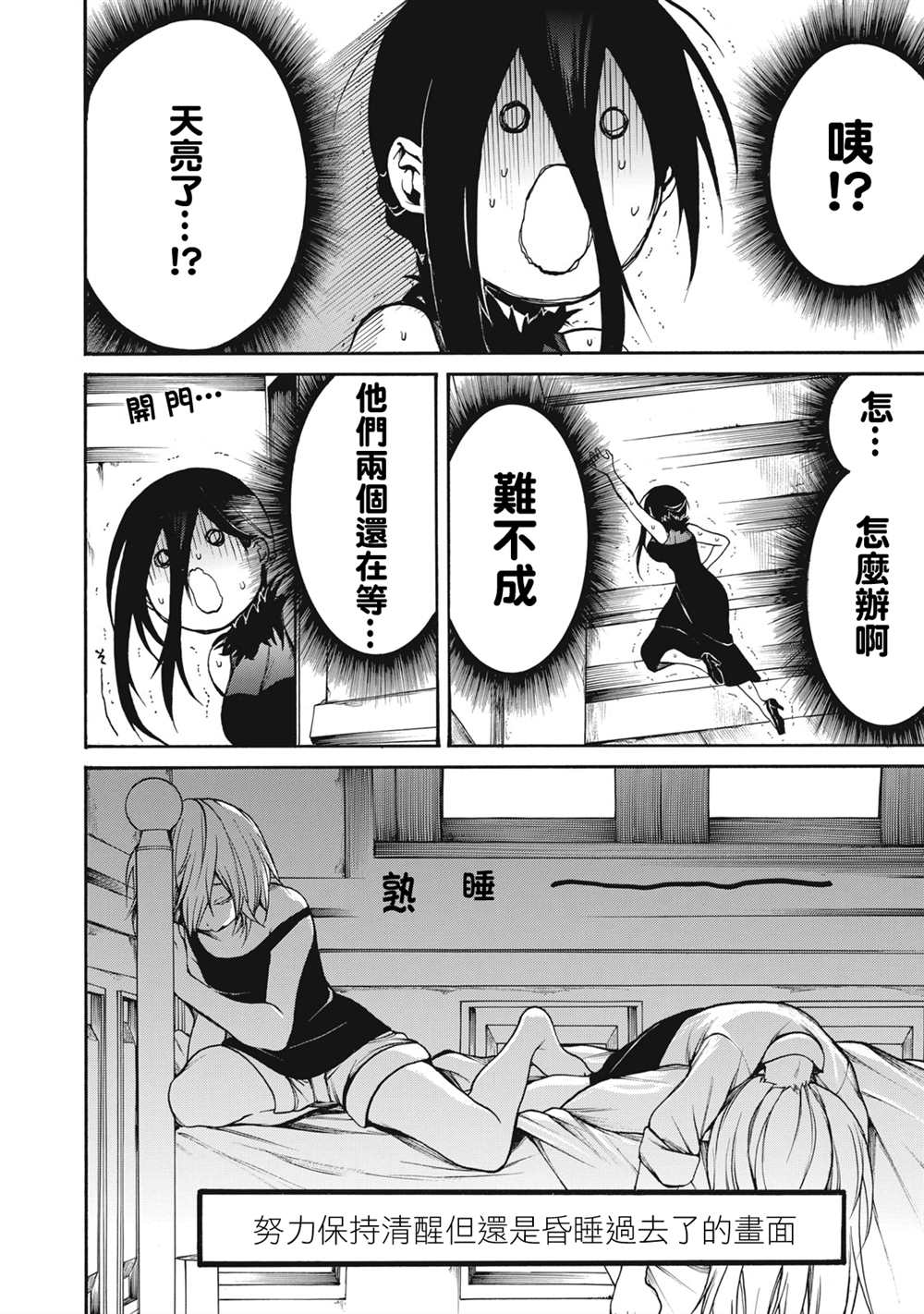 《我的阿德莉娅》漫画最新章节第29话免费下拉式在线观看章节第【10】张图片