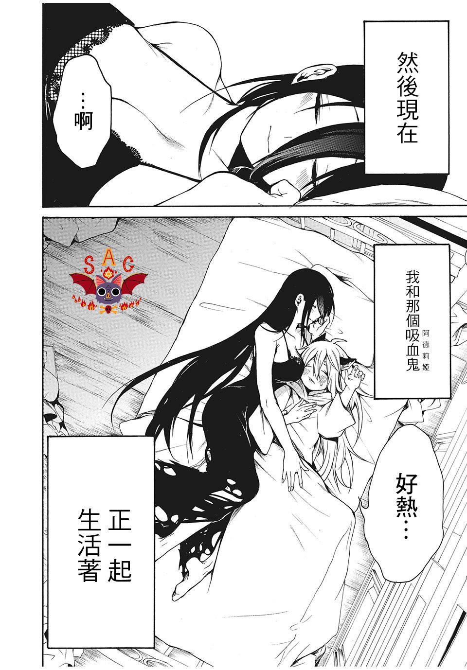 《我的阿德莉娅》漫画最新章节第3话 两个人的生活方式（1）免费下拉式在线观看章节第【2】张图片