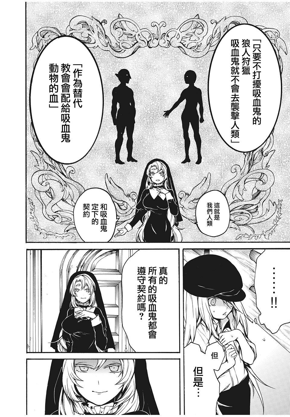 《我的阿德莉娅》漫画最新章节第14话 再去城镇（2）免费下拉式在线观看章节第【11】张图片