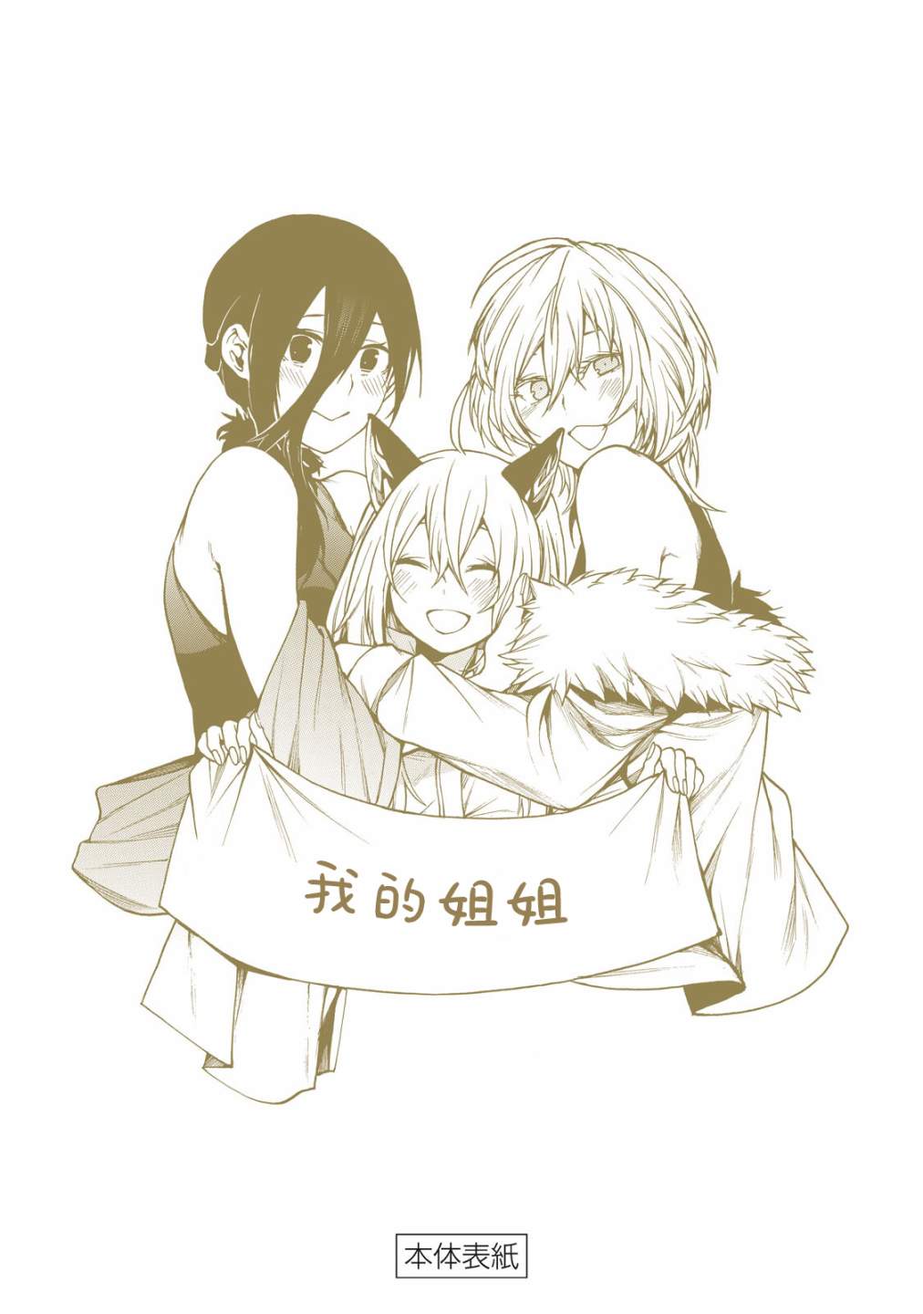 《我的阿德莉娅》漫画最新章节单行本后日谈免费下拉式在线观看章节第【14】张图片
